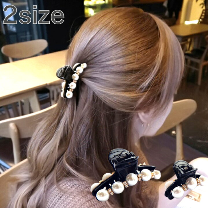 楽天市場 ヘアアクセサリー レディース ミニ バナナクリップ ヘアクリップ ヘアアクセ パール 真珠 バンスクリップ クリップ かわいい オシャレ 髪留め 髪飾り ヘアアレンジ まとめ髪 シンプル 上品 オフィス 仕事 結婚式 パーティー 大人っぽい 簡単 小さめ ライト 楽天市場 ヘアアクセサリー レディース ミニ バナナクリップ ヘアクリップ ヘアアクセ パール 真珠 バンスクリップ クリップ かわいい オシャレ 髪留め 髪飾り ヘアアレンジ まとめ髪 シンプル 上品 オフィス 仕事 結婚式 パーティー 大人っぽい 簡単 小さめ ライト