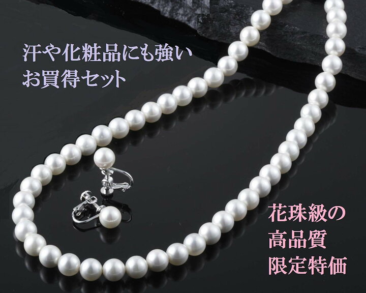 楽天市場】貝パールネックレスセット ホワイト 花珠クラス 40cm ・日本  
