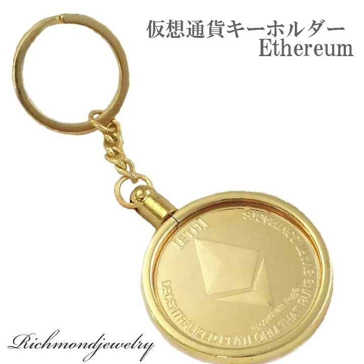 楽天市場】仮想通貨キーホルダー イーサリアム Ethereum ゴルフ 