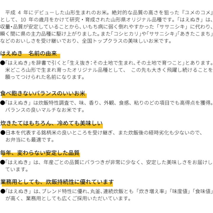 楽天市場 お米 山形県産 はえぬき 5kg 精米 御中元 御歳暮 ギフト 山形農業協同組合 Jaやまがた楽天市場店