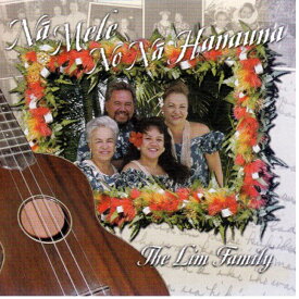 【中古】Hawaiian ハワイアン Hula CDThe Lim Family/Na Mele No Na Hanaunaリム・ファミリー