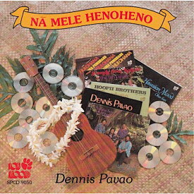 Dennis Pavao/Na Mele Heno HenoHawaiian Music Kumu Hula Hawaiian Chant Hapa Haole Slack Key Guitar Island Reggae Halau Hula Oli Ukulele ウクレレ クムフラ ハワイアン ハワイアンミュージック ハパハアオレ スラッキー