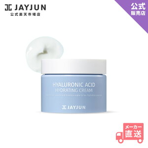 JAYJUN 公式 8種ヒアルロン酸 ハイドレーティング 保湿クリーム しみこみクリーム 長時間保湿 水分ケア 高保湿 肌荒れ 透明肌 乾燥肌 敏感肌 年齢肌 しっとり うるおい 潤い ハリ ツヤ 高浸透