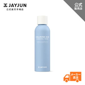 JAYJUN 公式 8種ヒアルロン酸 パワー ヒアルロン酸 ハイドレーティング 化粧水 美容液 保湿 水分ケア 高保湿 肌荒れ マスク荒れ 透明肌 乾燥肌 敏感肌 しっとり うるおい 潤い ハリ ツヤ 高浸透