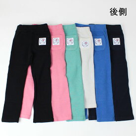 【3枚で送料無料】 ストレートパンツ ストレッチ 無地 幼稚園 保育園 日本製 男の子 女の子 キッズサイズ 子供用 クラウディーファインレイター CLOUDY,FINE LATER