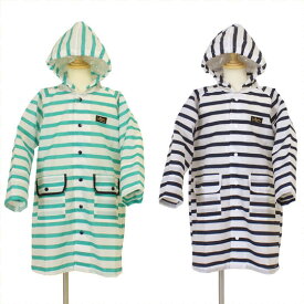 50％OFF セール SALE レインコート 子供用 100-140 キッズサイズ雨具 ボーダーカッパ シンプルなボーダー柄 ブルーアズール BLUEU AZUR