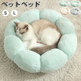 ペットベッド 猫ベッド ねこ ドーム型 ねこマット ペットソファ 犬 猫ベッド 猫ハウス キャットハウス ハウス 冬 猫のベッド 洗える 犬 小型犬 キャット ベッド もこもこ ふかふか かわいい おしゃれ ふわふわ 暖かい 保温防寒 冬寒さ対策 小動物 室内