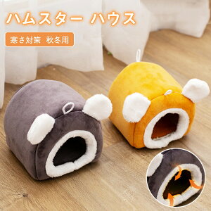 ハムスターのおうち の人気商品一覧・価格比較 - 価格 com