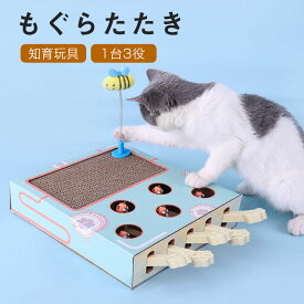 猫 おもちゃ もぐらたたき モグラ叩き ネズミ猫遊び 猫モグラ叩きおもちゃ 五つ穴ネズミダンボール 高密度 耐久 省スペース家具破壊防止 運動不足改善 寂しさ解消ストレス解消 知育玩具 ペットおもちゃ ペットグッズ ねこ用品