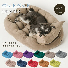 ペットベッド 犬 猫 ペット クッション 広げる 3WAYS 洗える ソファベッド ふわふわ かわいい ペット用 ベッド 小型犬 中型犬 大型犬 ソファ 室内 通気性 秋 冬 オールシーズン シンプル おしゃれ 洗濯可能