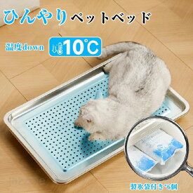 ペットベッド 涼感ベッド ひんやり 猫鍋 冷感 夏用 猫 鍋 小動物 ひんやりクール猫鍋 クーラー 暑さ対策 クール ベッド キャットボウル たらい かわいい おしゃれ 暑さ対策 ネコベッド 猫用ベッド 猫ベッド ねこ鍋 ねこなべ 冷却 アイスベッド ペットベッド ペット 涼感