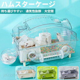 ハムスター ケージ 7点セット 2階建て飼育ケージ 大きめ 小動物 ケージ ハウス 小動物用ケージ 透明 よく見える 食器 給水ボトル まわし車 食器 回し車 自動給水器 バスルーム 通気性抜群 脱出にくい 組立簡単 持ち運びやすい おしゃれ お掃除簡単 組立式 ギフト 業務用