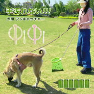 犬用 フンキャッチャー ペット フン取りキャッチャー ペットの糞取り器 手が汚さない トイレ袋 うんち取…