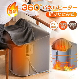 パネルヒーター ペットヒーター 足元ヒーター デスクヒーター 遠赤外線 折り畳み式 省エネ 小動物 犬 ペット 暖房 6面放熱 デスク 毛布付き こたつ フットウォーマー 転倒自動OFF 過熱保護 足元暖房 電気足温器 温度調節 PSE認証