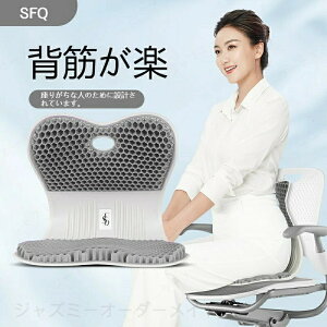 �p������ �֎q ���邾�������ɂ��Ȃ�Ȃ��N�b�V���� �I�t�B�X�`�F�A/�Q�[���`�F�A/��/�֎q�p�N�b�V���� ���ՃT�|�[�g�`�F�A ���� �֎q �y�� �������^�т₷�� 120kg�܂őΉ� �������[��