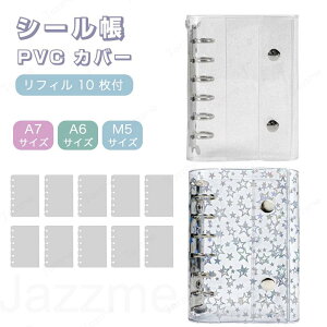 �V�[���� �i�{��1���{���t�B��10���j A7�^A6�^M5�T�C�Y �V�X�e���蒠 �����N���A ���O���\ �o�C���_�[ ���̎q���� �V�[���䎆 �R���[�W���m�[�g �V�[�����[ ���t�B��10 ���t �t�@�C�� 2�f
