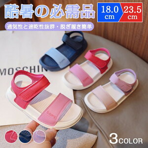 �L�b�Y �T���_���q���p �q�� �W���j�A ���̎q �V���[�Y �r�[�`�T���_�� �q���C �X�|�[�c�T���_�� �y�� �q�ǂ� �j�̎q �A�E�g�h�A ���� �L�b�Y�T���_�� ���ǂ� �����₷�� �q���p�T���_�� 