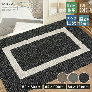 ���փ}�b�g ���O ���� �D���Ƃ� �D���� 50×80cm 60×90cm 80x120cm ����~�� �h�A�}�b�g ���� �G���g�����X ���O�p �����p �V���v�� �Ɩ��p �ƒ�p �E�F���J���}�b�g �z�� �􂦂� �k�� ������� �唻