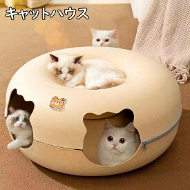 送料無料 キャットハウス 猫ハウス ドーム型 ラージサイズ 大 クッション付き マカロン ペット用ベッド ドームベッド キャットベッド 猫用品 ベッド 猫 ハウス 猫用ベッド あったか 冬 ネコ ねこ エアコン対策用 窓 セパレート式 可愛い ベット 家 防寒 寒さ対策