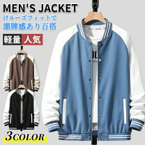 楽天市場】スタジアムジャンパー ブルー（メンズファッション）の通販