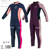 楽天市場】ウェットスーツ セミドライ（キッズ・ジュニア用ウェット 