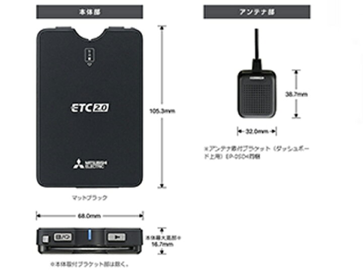 楽天市場 店頭在庫有り セットアップ込みでこの値段ッ 三菱電機 Ep E216sbg1 新セキュリティ 特車g Etc2 0車載器 Gps付き発話型 アンテナ分離型 黒色 音声案内 12v 24v両用 Jbストア