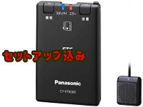 楽天市場】etc 926d セットアップ込の通販