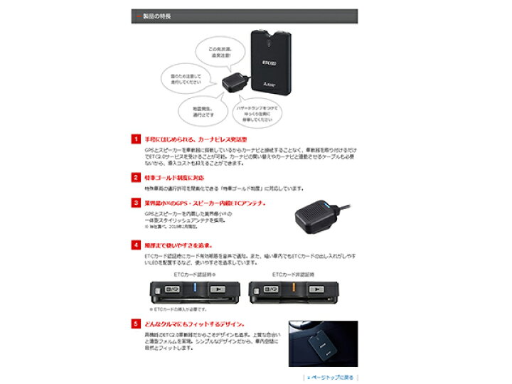 楽天市場 店頭在庫有り セットアップ込みでこの値段ッ 三菱電機 Ep E216sbg1 新セキュリティ 特車g Etc2 0車載器 Gps付き発話型 アンテナ分離型 黒色 音声案内 12v 24v両用 Jbストア