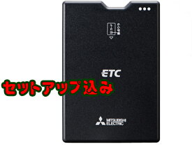楽天市場 Etc セットアップ込の通販 楽天市場 Etc セットアップ込の通販