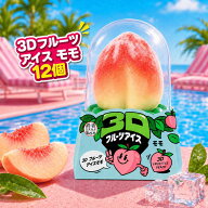 3Dフルーツアイス モモ 12個セット 桃 果汁入り フルーツアイス 韓国 スイーツ もも 冷凍スイーツ 3Dアイ…