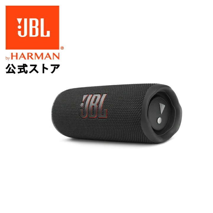 楽天市場】☆先着クーポン＆P5倍11/1 17:00〜【公式】 JBL Bluetooth 