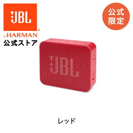 ＼ 楽天1位 ／【公式限定】 JBL Bluetoothスピーカー GO ESSENTIAL | 高音質 防水 軽量 薄型 小型 おしゃれ かわいい スピーカー Bluetooth ブルートゥース ポータブルスピーカー ワイヤレス 置くだけ 置き型 持ち運び クリスマス