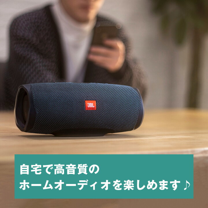 楽天市場】【公式限定】JBL Bluetooth スピーカー CHARGE ESSENTIAL 2 