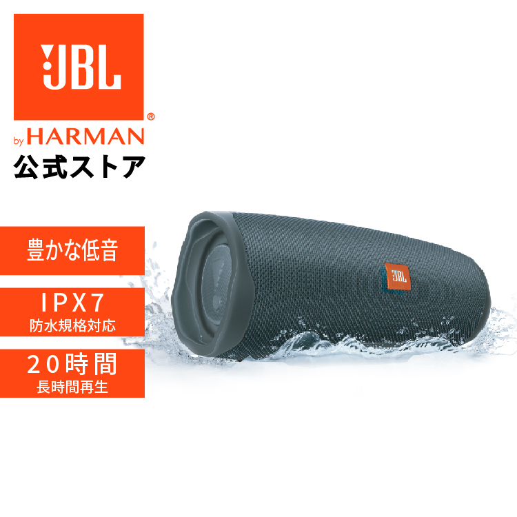 【公式限定】 JBL Bluetooth スピーカー CHARGE ESSENTIAL 2 | 低音 IPX7 防水 ブルートゥース  ポータブルスピーカー ワイヤレス ポータブル IPX7 モバイルバッテリー機能 スマホ アウトドア キャンプ BBQ キッチン シャワー お風呂 浴室  | JBL公式 