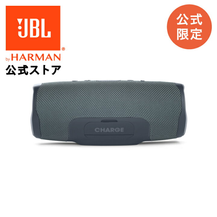 楽天市場】【公式限定】JBL Bluetooth スピーカー CHARGE ESSENTIAL 2 