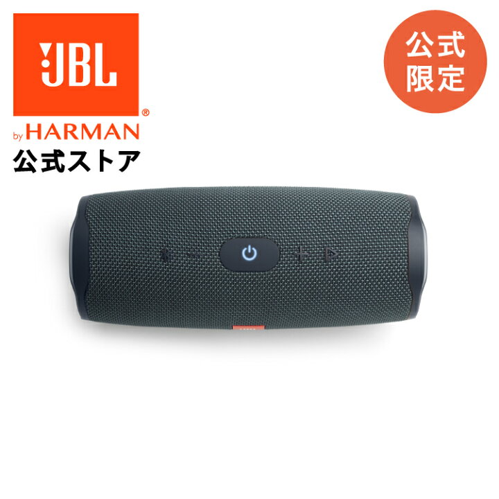 楽天市場】4月下旬～5月上旬入荷【公式限定】JBL Bluetooth スピーカー 