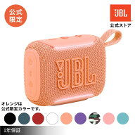 ＼楽天1位／【公式】 JBL Bluetoothスピーカー GO 5 | ジェービーエル 防塵防水 IP68 スピーカー Bluetoo…
