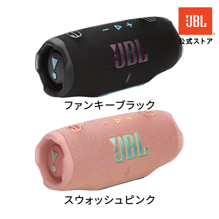 楽天市場】☆7/17AM10：00〜ポイントUP【公式】 JBL Bluetooth 