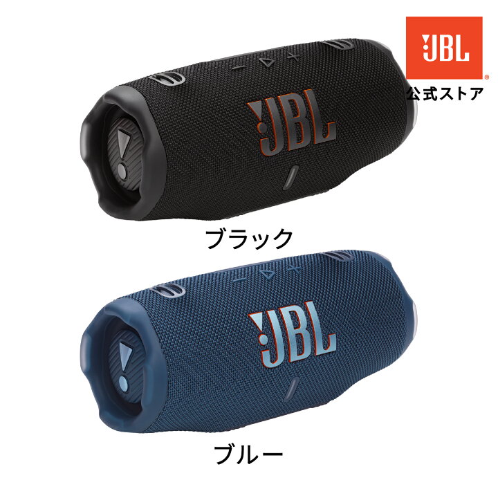楽天市場】☆先着クーポン＆ポイントUP6/2 10時〜【公式】 JBL 