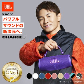 ★先着クーポン＆P8倍1/23 18時〜【公式】 JBL Bluetoothスピーカー CHARGE 6 | ジェービーエル ポータブル スピーカー Bluetooth ブルートゥース ポータブルスピーカー 防塵防水 IP68 Auracast 高音質 ワイヤレス AI Sound Boost スマートフォン アプリ対応 TYPE C