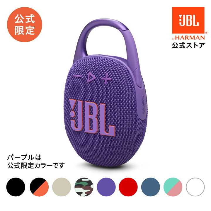 楽天市場】☆限定クーポン＆ポイントUP4/14AM10:00〜【公式】 JBL 