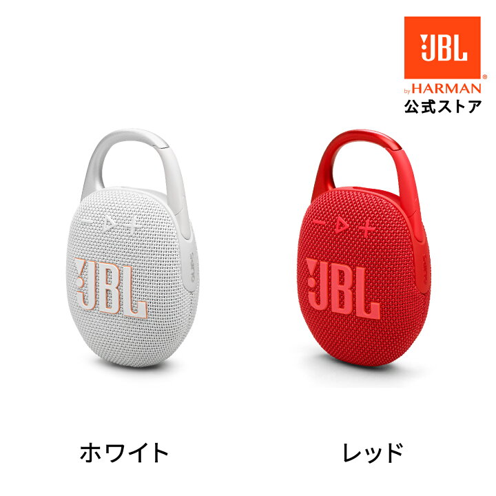 楽天市場】☆7/17AM10：00〜ポイントUP【公式】 JBL Bluetooth 