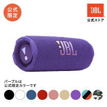 楽天市場】jbl flip 5の通販