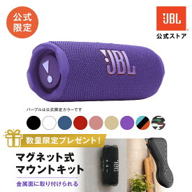 ★15日限定クーポン＆ポイントUP【公式】 JBL Bluetoothスピーカー FLIP 7 | ジェービーエル ポータブル スピーカー Bluetooth ブルートゥース ポータブルスピーカー 防塵防水 IP68 Auracast 高音質 ワイヤレス AI Sound Boost スマートフォン アプリ対応 TYPE C