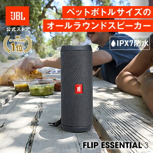 �y��������z�ŐV���f�� JBL Bluetooth �X�s�[�J�[ FLIP ESSENTIAL 3 | �W�F�[�r�[�G�� �t���b�v ������ �h�� �d�ቹ �|�[�^�u���X�s�[�J�[ ���C�����X�X�s�[�J�[ �|�[�^�u�� IPX7 �ő�10���ԍĐ� ����