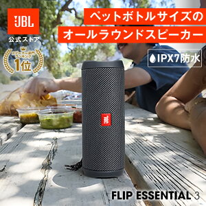 �_�y�V1�ʁ^�y��������z�ŐV���f�� JBL Bluetooth �X�s�[�J�[ FLIP ESSENTIAL 3 | �W�F�[�r�[�G�� �t���b�v ������ �h�� �d�ቹ �|�[�^�u���X�s�[�J�[ ���C�����X�X�s�[�J�[ �|�[�^�u�� IPX7 �ő�10��