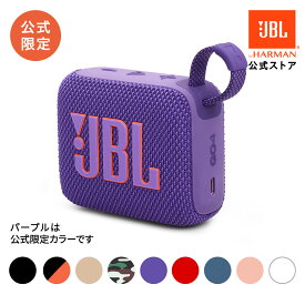 【公式】 JBL Bluetoothスピーカー GO 4 | 防水 スピーカー Bluetooth 5.3 ブルートゥース ポータブルスピーカー ワイヤレス 屋外 アウトドア ビーチ 防塵 高音質 軽量 小型 お風呂 車内 最大7時間再生 TYPE C 充電