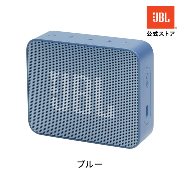 楽天市場】楽天1位【公式限定】 JBL Bluetoothスピーカー GO ESSENTIAL 
