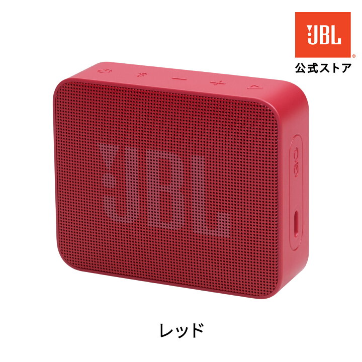 楽天市場】楽天1位【公式限定】 JBL Bluetoothスピーカー GO ESSENTIAL 