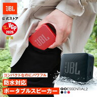 楽天1位【公式限定】 JBL Bluetoothスピーカー GO ESSENTIAL 2 | ジェービーエル 高音質 防水 軽量 薄型 …